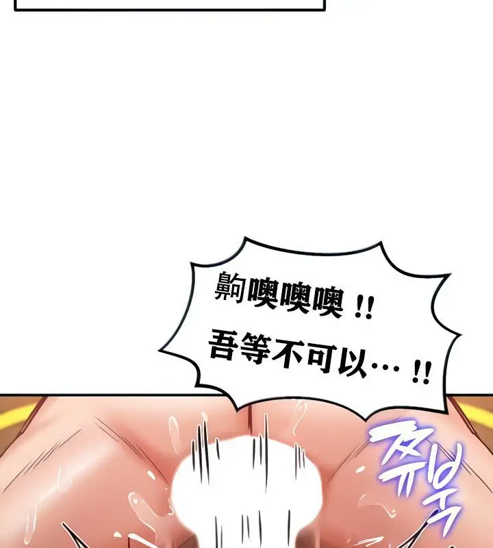 漫画《异世界重生之后宫养成记》第6话第48张图