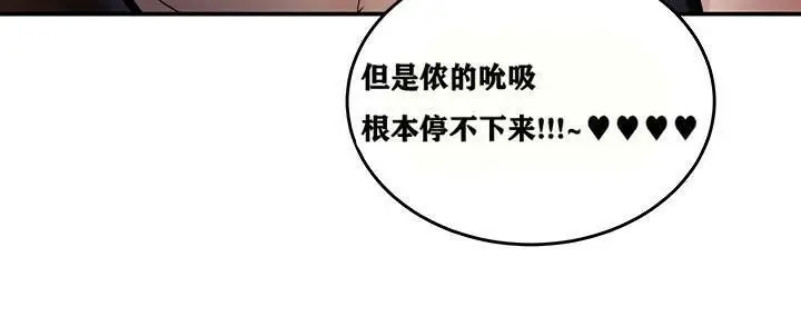 漫画《异世界重生之后宫养成记》第6话第5张图