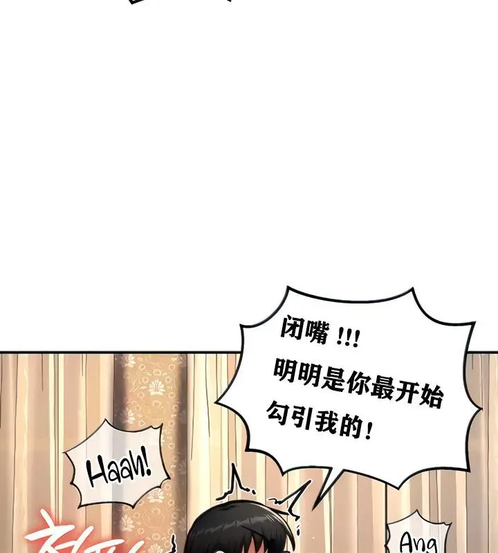 漫画《异世界重生之后宫养成记》第6话第50张图