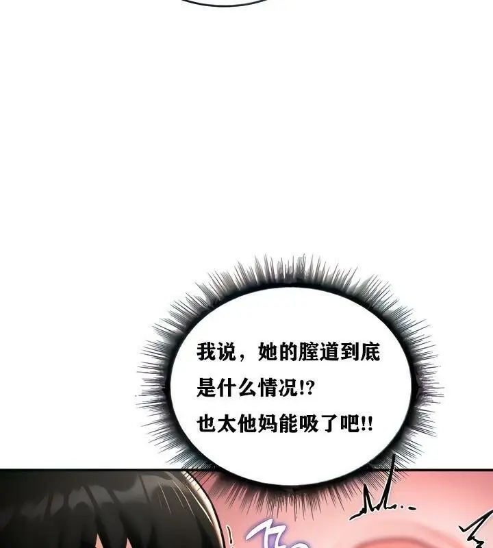 漫画《异世界重生之后宫养成记》第6话第53张图