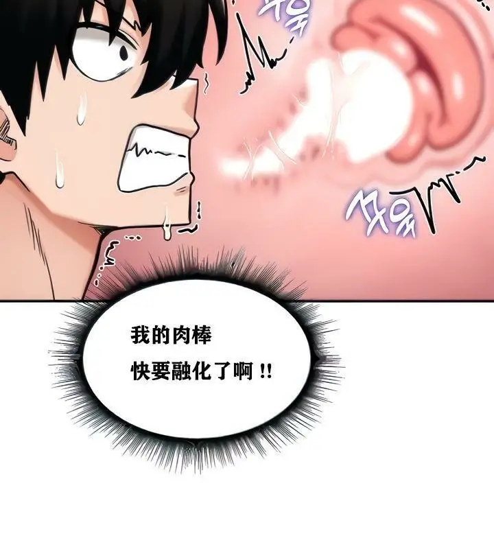 漫画《异世界重生之后宫养成记》第6话第54张图