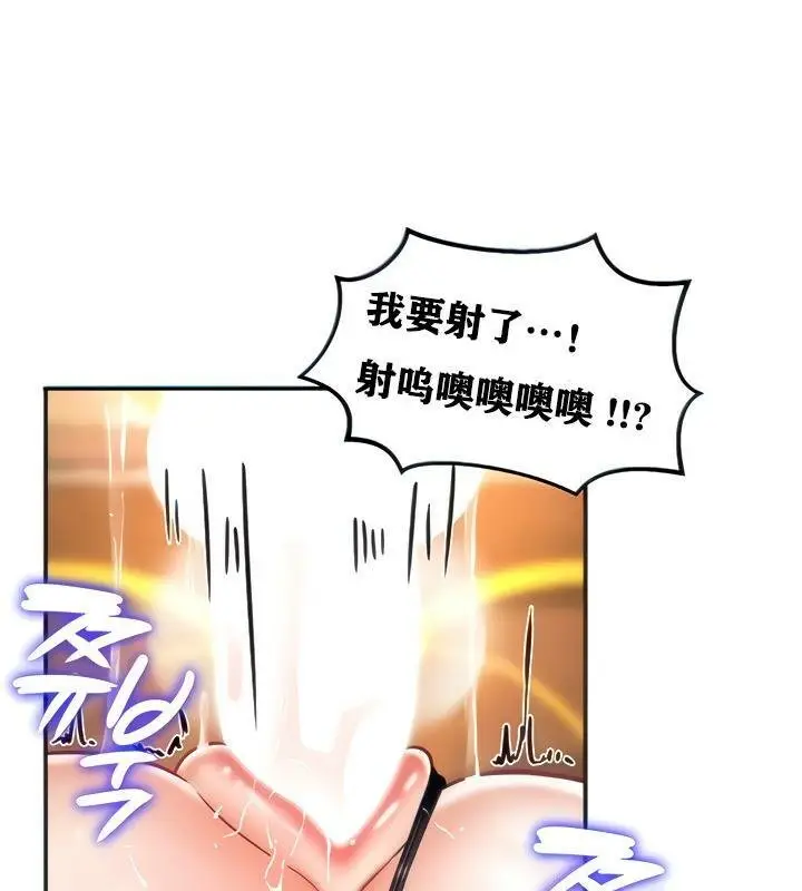 漫画《异世界重生之后宫养成记》第6话第55张图