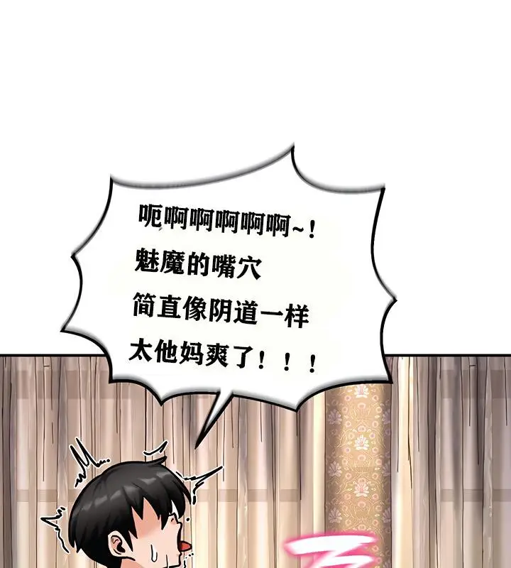 漫画《异世界重生之后宫养成记》第6话第6张图