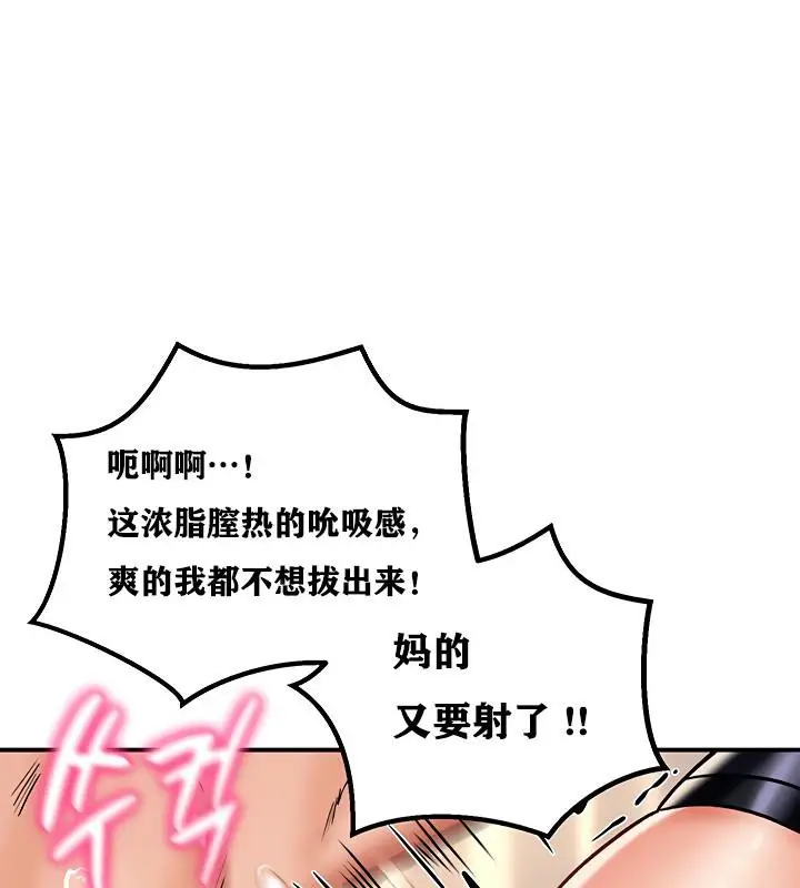 漫画《异世界重生之后宫养成记》第6话第62张图