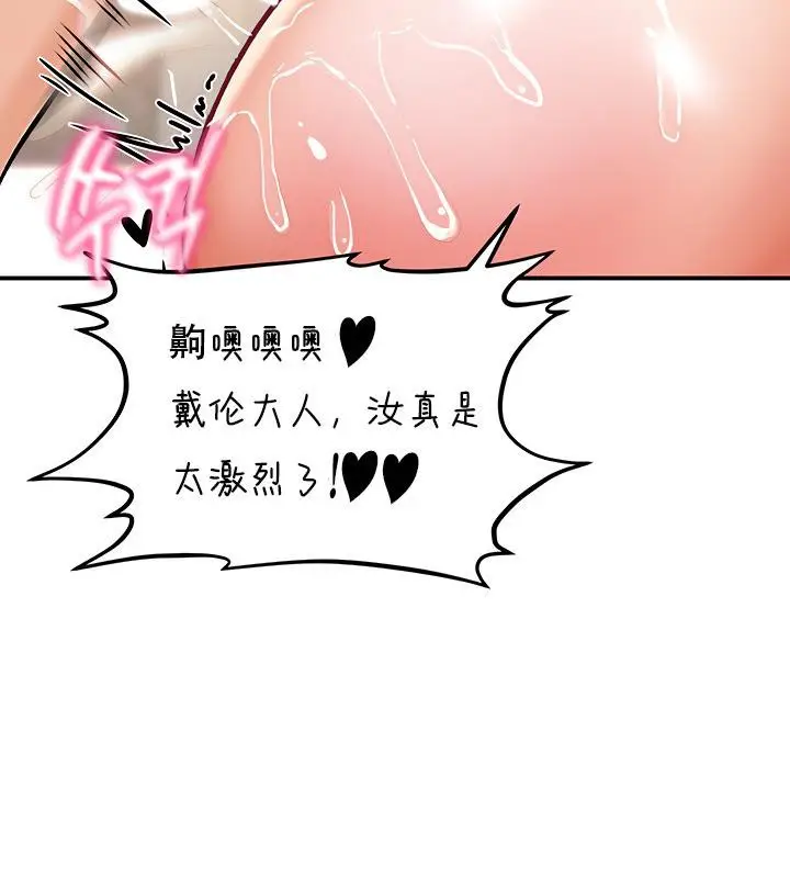 漫画《异世界重生之后宫养成记》第6话第64张图