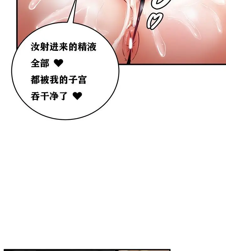 漫画《异世界重生之后宫养成记》第6话第69张图