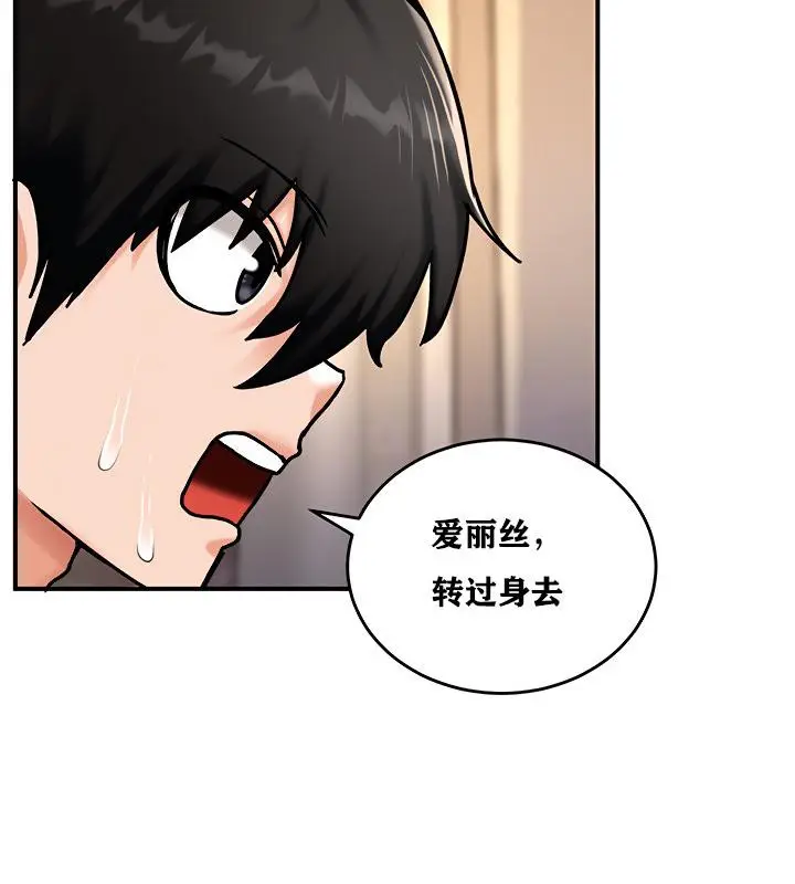 漫画《异世界重生之后宫养成记》第6话第70张图