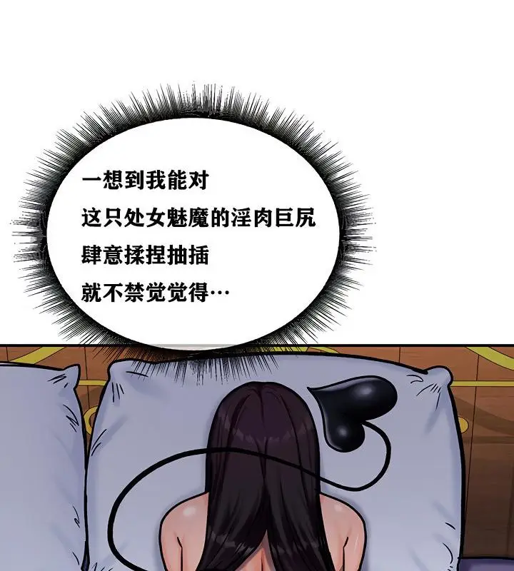 漫画《异世界重生之后宫养成记》第6话第74张图