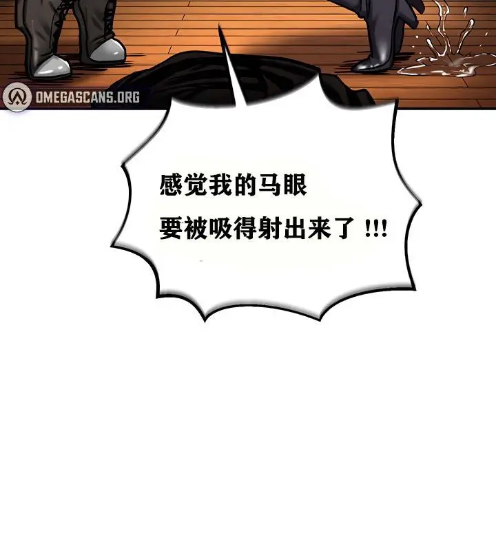 漫画《异世界重生之后宫养成记》第6话第8张图
