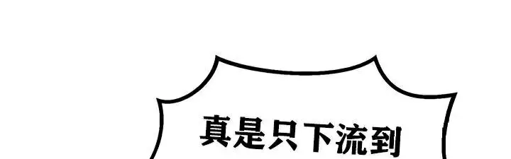 漫画《异世界重生之后宫养成记》第6话第88张图