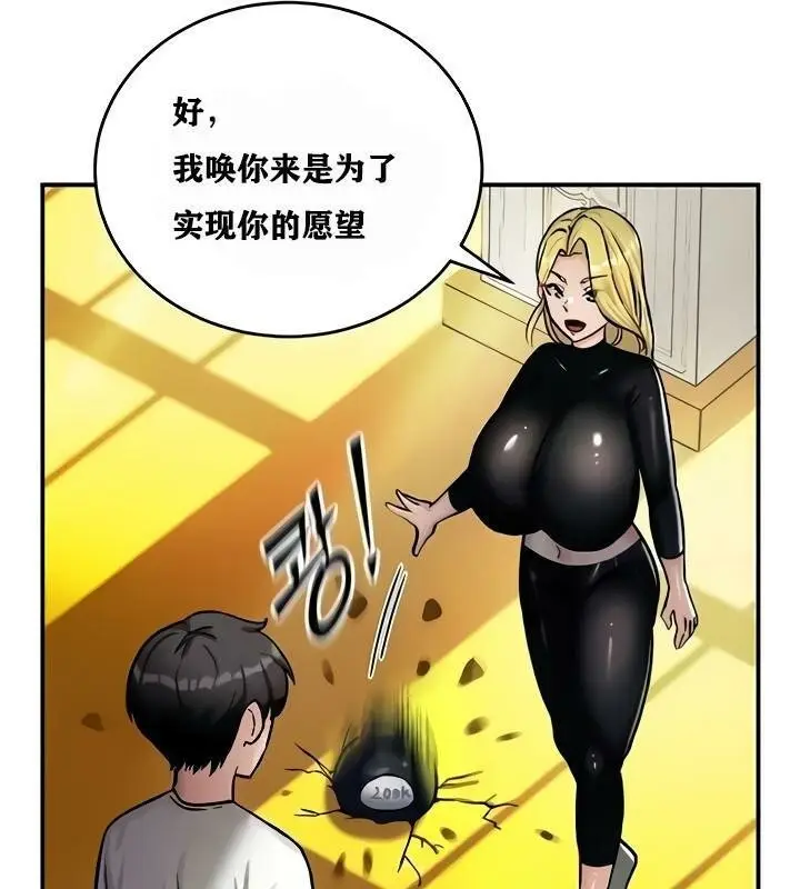 漫画《异世界重生之后宫养成记》第8话第101张图