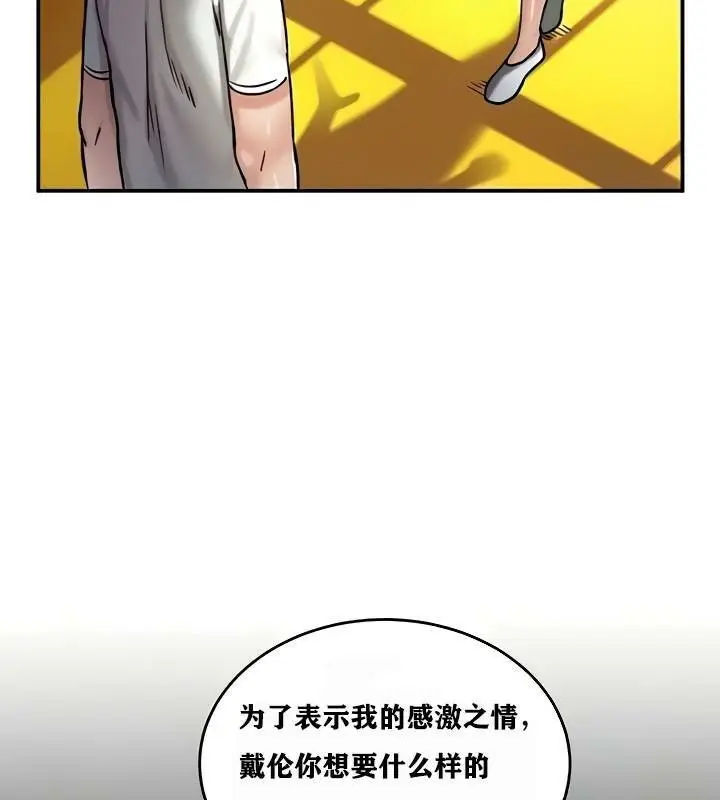 漫画《异世界重生之后宫养成记》第8话第102张图