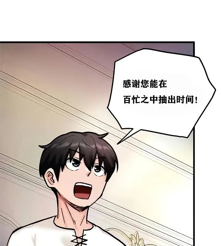漫画《异世界重生之后宫养成记》第8话第107张图
