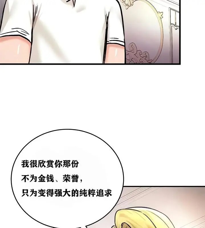漫画《异世界重生之后宫养成记》第8话第108张图