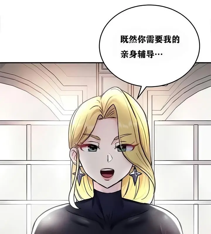 漫画《异世界重生之后宫养成记》第8话第113张图