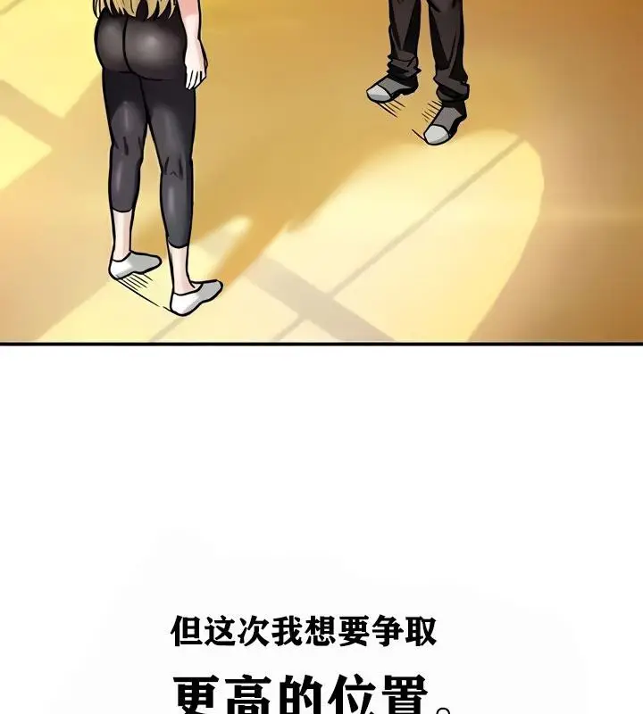 漫画《异世界重生之后宫养成记》第8话第117张图