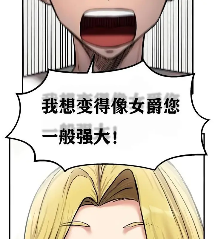 漫画《异世界重生之后宫养成记》第8话第119张图