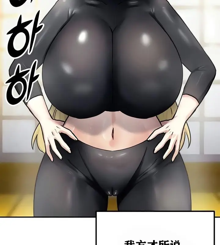 漫画《异世界重生之后宫养成记》第8话第124张图