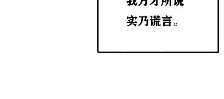 漫画《异世界重生之后宫养成记》第8话第125张图