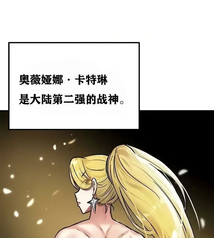 漫画《异世界重生之后宫养成记》第8话第126张图