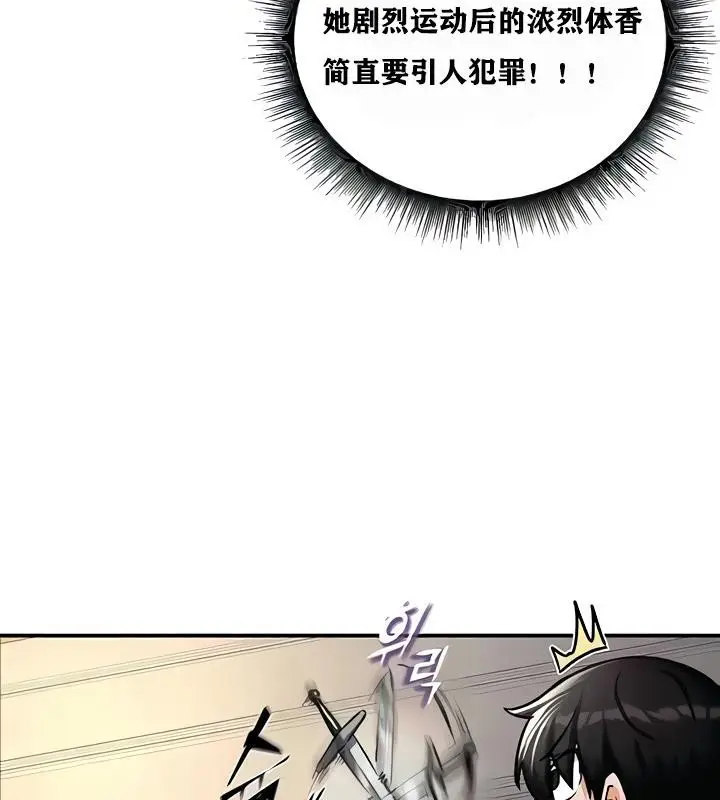 漫画《异世界重生之后宫养成记》第8话第131张图
