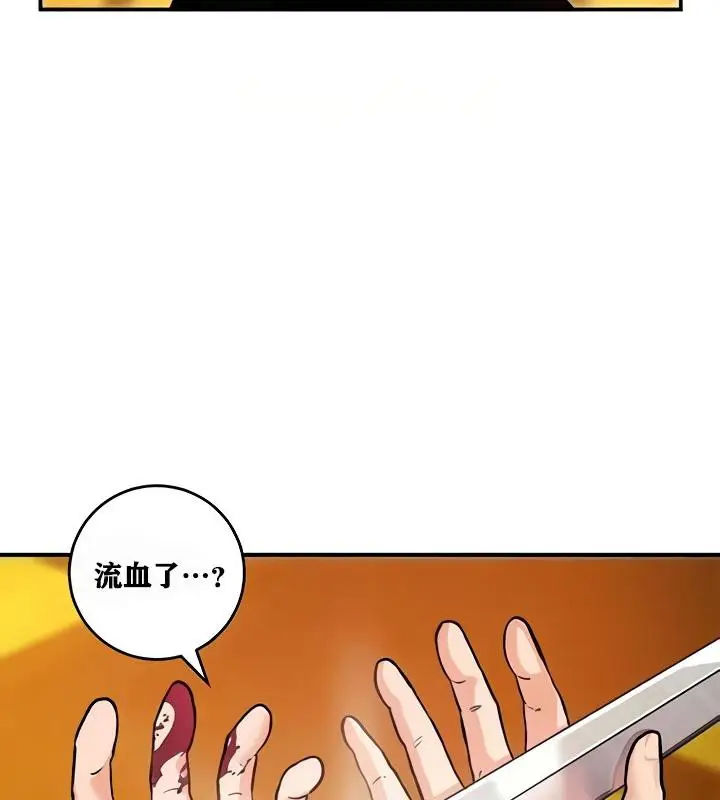 漫画《异世界重生之后宫养成记》第8话第134张图