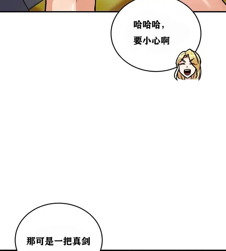 漫画《异世界重生之后宫养成记》第8话第136张图