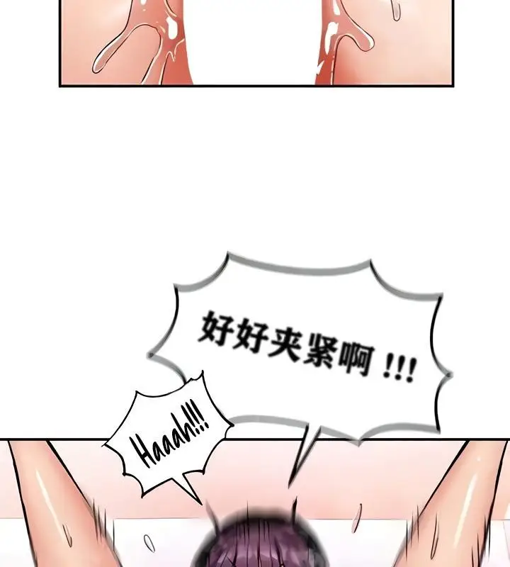 漫画《异世界重生之后宫养成记》第8话第14张图