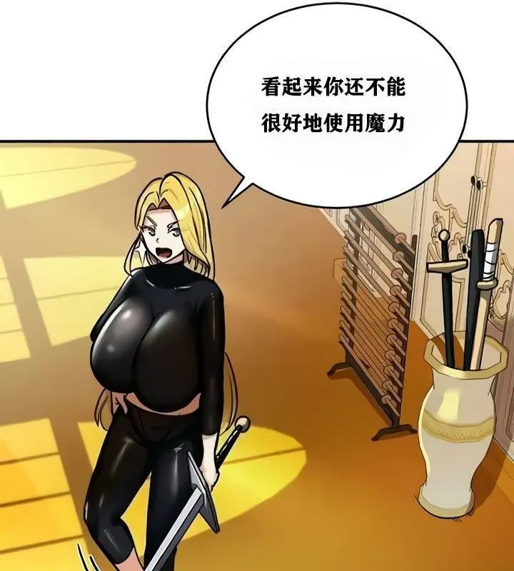 漫画《异世界重生之后宫养成记》第8话第141张图