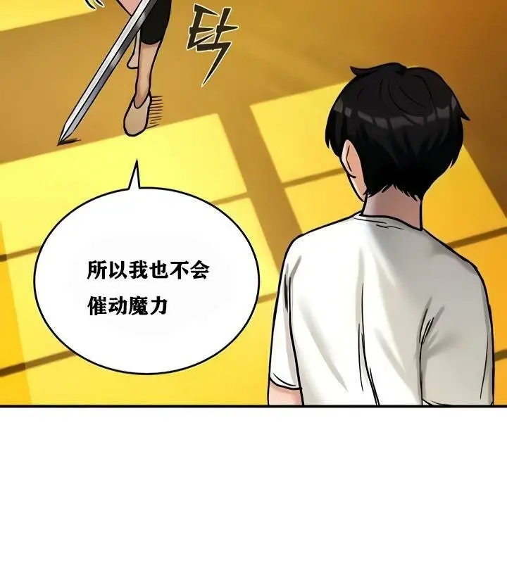 漫画《异世界重生之后宫养成记》第8话第142张图