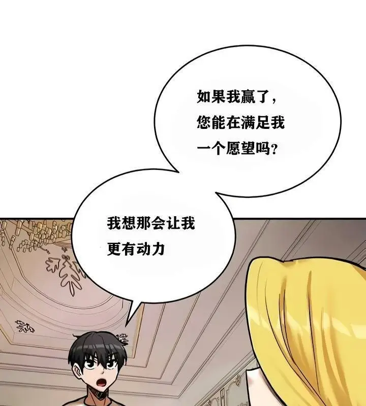 漫画《异世界重生之后宫养成记》第8话第143张图