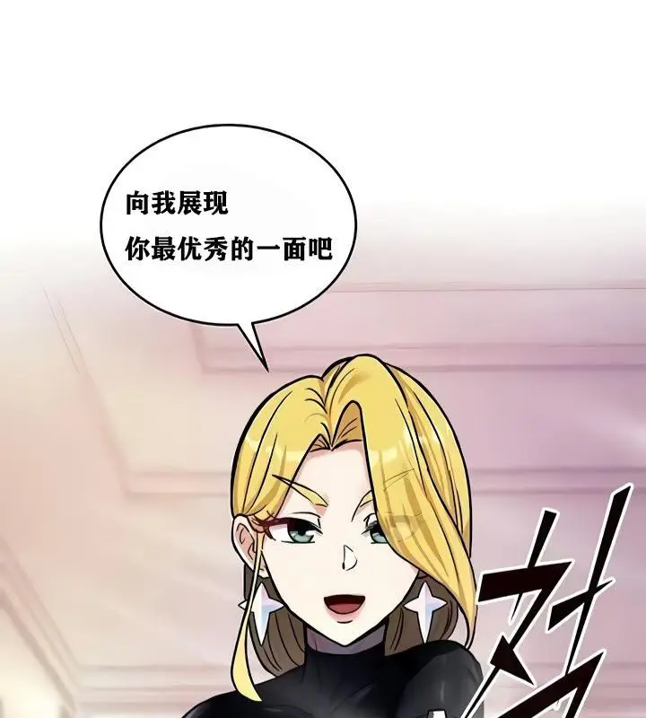 漫画《异世界重生之后宫养成记》第8话第148张图