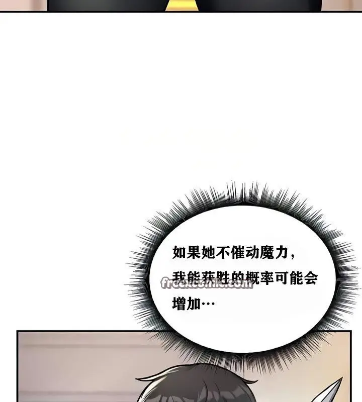 漫画《异世界重生之后宫养成记》第8话第150张图