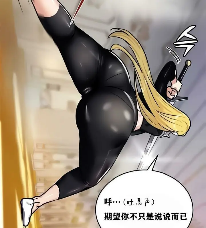 漫画《异世界重生之后宫养成记》第8话第154张图