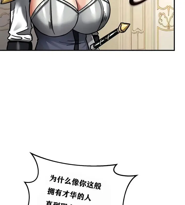 漫画《异世界重生之后宫养成记》第8话第164张图