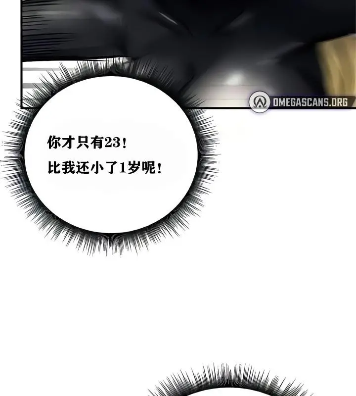漫画《异世界重生之后宫养成记》第8话第166张图