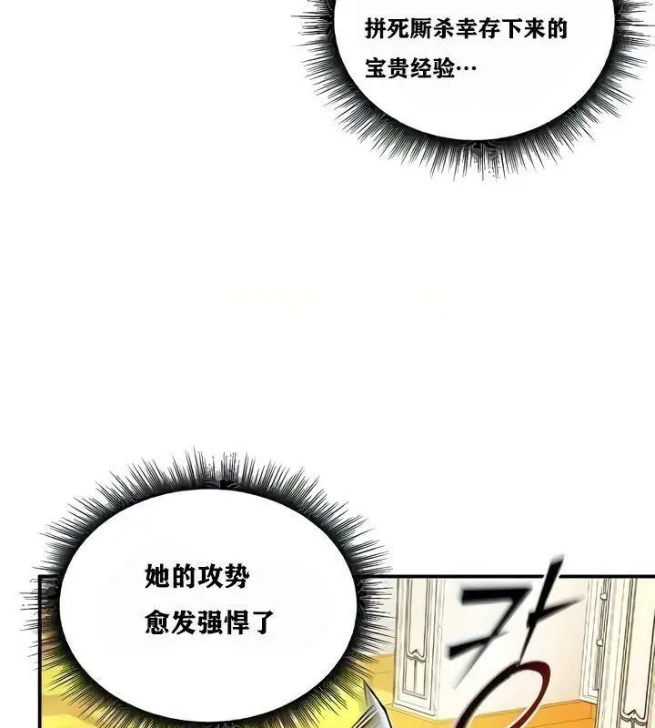 漫画《异世界重生之后宫养成记》第8话第170张图