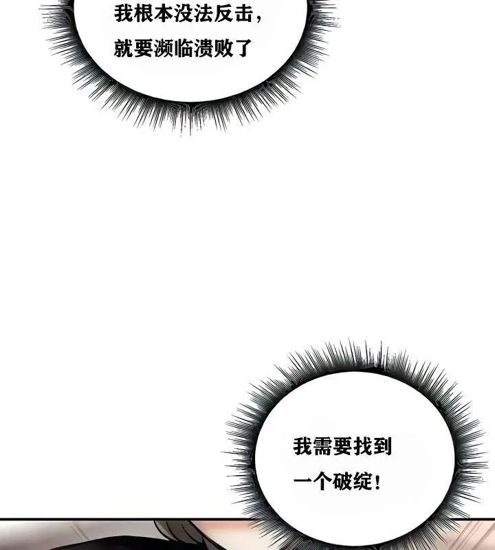 漫画《异世界重生之后宫养成记》第8话第172张图