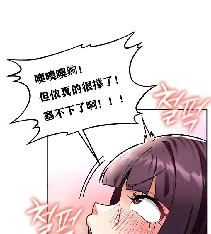 漫画《异世界重生之后宫养成记》第8话第19张图