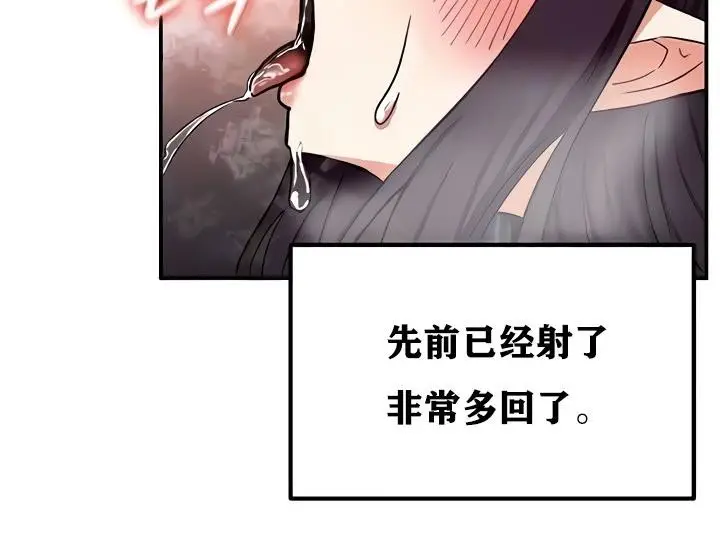 漫画《异世界重生之后宫养成记》第8话第20张图