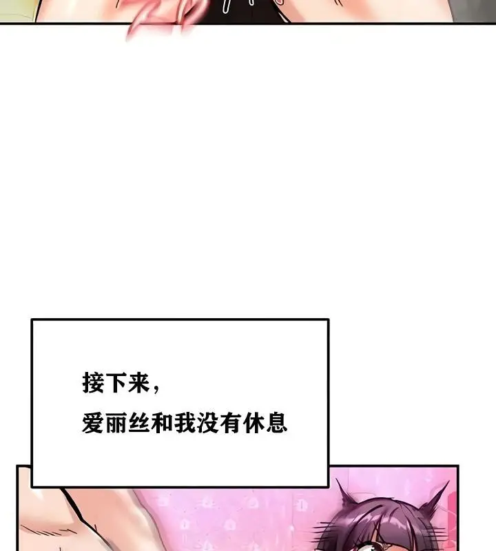 漫画《异世界重生之后宫养成记》第8话第23张图