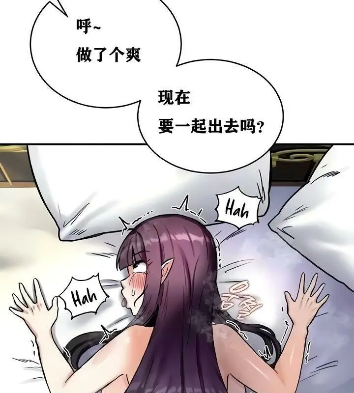 漫画《异世界重生之后宫养成记》第8话第27张图