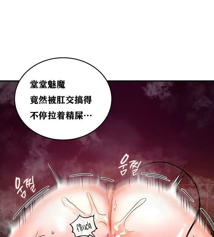 漫画《异世界重生之后宫养成记》第8话第3张图