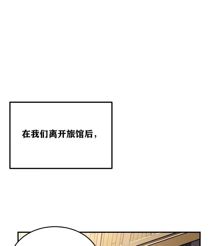 漫画《异世界重生之后宫养成记》第8话第32张图