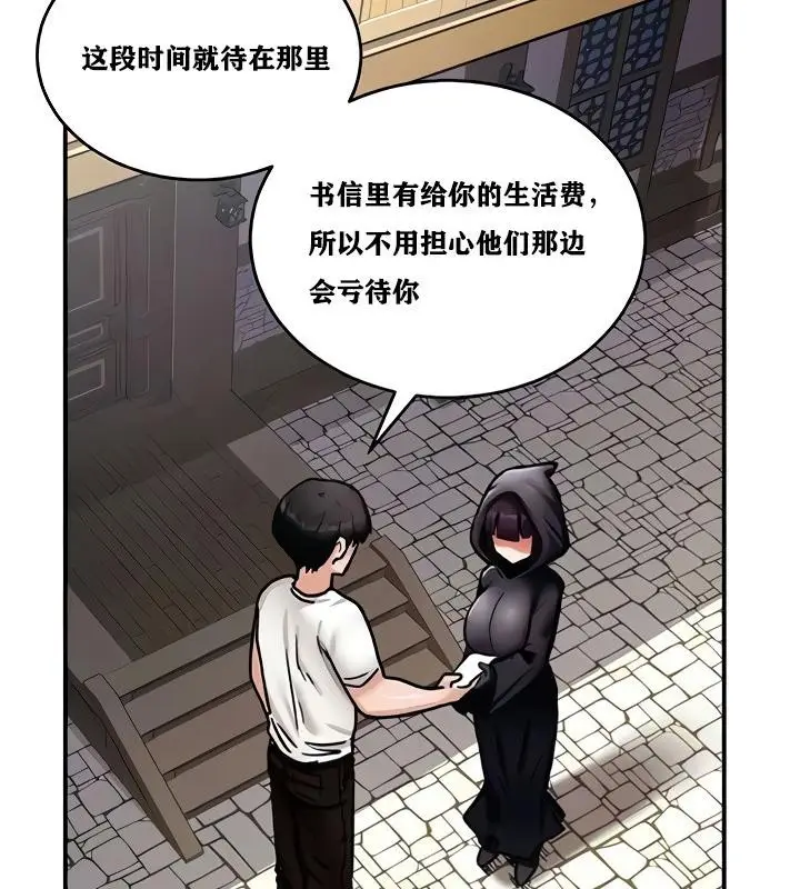 漫画《异世界重生之后宫养成记》第8话第33张图