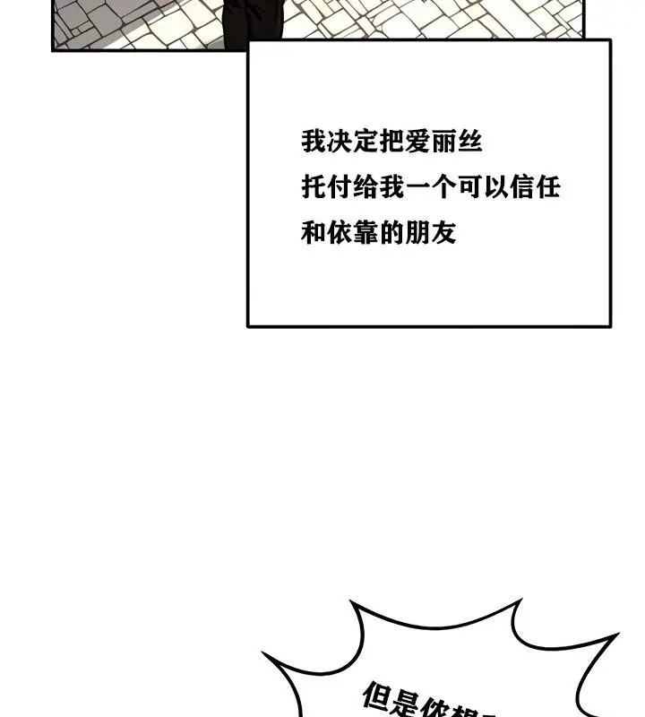 漫画《异世界重生之后宫养成记》第8话第34张图