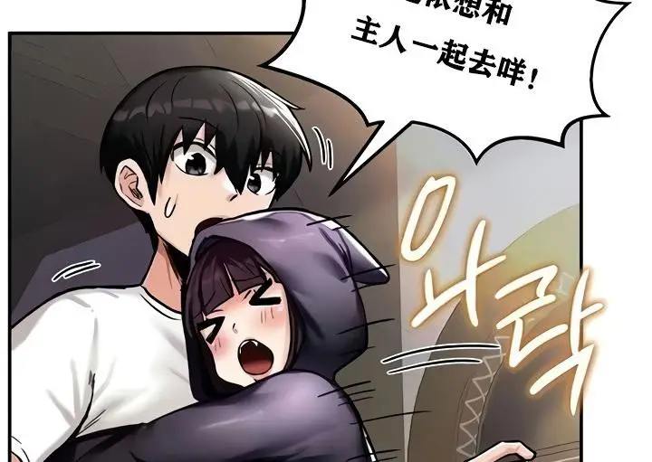 漫画《异世界重生之后宫养成记》第8话第35张图