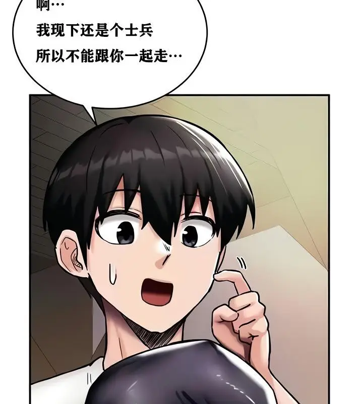 漫画《异世界重生之后宫养成记》第8话第37张图