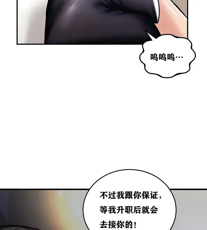 漫画《异世界重生之后宫养成记》第8话第38张图