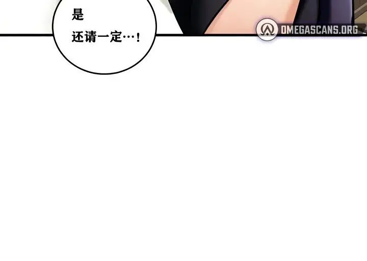漫画《异世界重生之后宫养成记》第8话第40张图